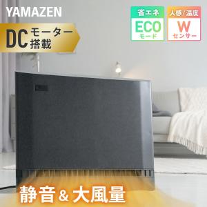 ヒーター パネルセラミックヒーター ワイド 速暖 大風量 静音 温度/人感センサー 省エネ dcモーター 山善 DSF-DCSP12 スリム コンパクト