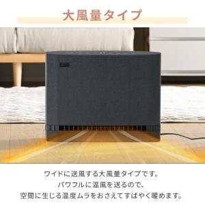 ヒーター パネルセラミックヒーター ワイド 速...の詳細画像5
