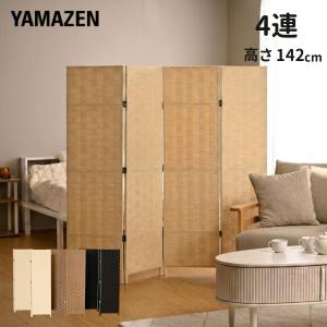 木製 3連パーテーション 折りたたみ式 衝立 間仕切り ブラウン　 ナチュラル 山善（YAMAZEN） パーテーション 3連 折りたたみ 折りたたみスクリーン
