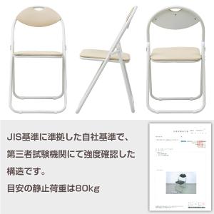 折りたたみ椅子 抗菌生地 背もたれ付き 折りた...の詳細画像2