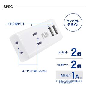 USB付き電源タップ スリムデザイン 抗菌仕様...の詳細画像2