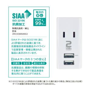 USB付き電源タップ スリムデザイン 抗菌仕様...の詳細画像4