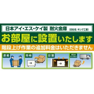 開梱設置無料 日本製 1キー式 耐火金庫 CP...の詳細画像1