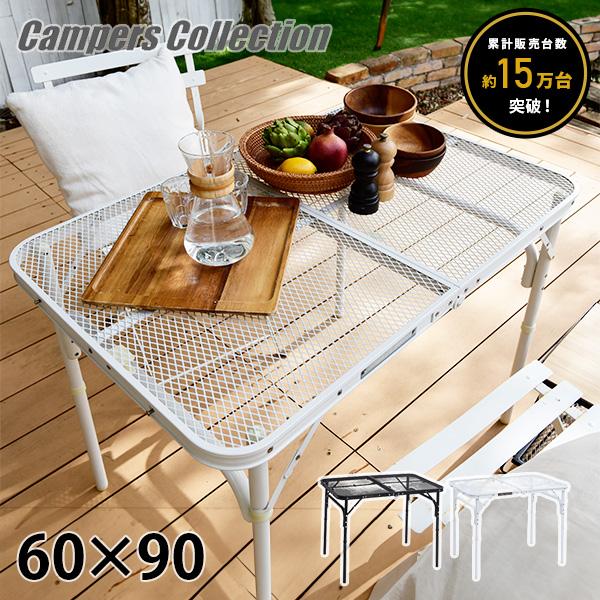 アウトドアテーブル キャンプ テーブル タフライト 90×60 TLT-6090 山善