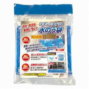 防災用 水のう袋 逆流防止 スタンドタイプ 連...の詳細画像3