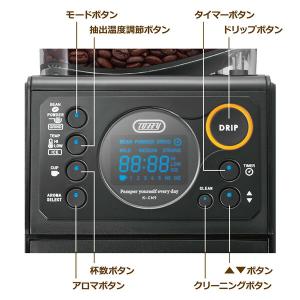 コーヒーメーカー 全自動ミル付カスタムドリップ...の詳細画像3