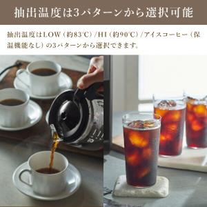 コーヒーメーカー 全自動ミル付カスタムドリップ...の詳細画像5