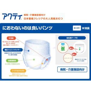 アクティ 大人用紙おむつ におわないのは良いパ...の詳細画像1