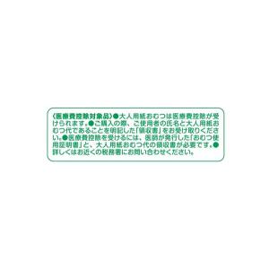 アクティ 大人用紙おむつ におわないのは良いパ...の詳細画像5
