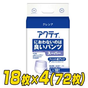 日本製紙クレシア アクティ 大人用紙おむつ におわないのは良いパンツ