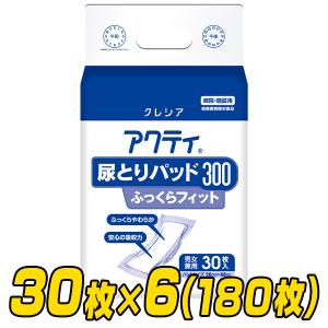 最終値下げ！　介護用品　大人用紙おむつ、尿とりパッド アクティ 大人用 紙おむつ ワイドパッド スーパー 総吸収量約1100cc 30