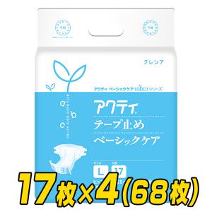 アクティ 大人用 紙おむつ ワイドパッド スーパー 総吸収量約1100cc 30