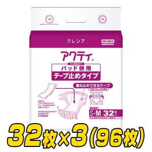 【業務用】アクティ パッド併用テープ止めタイプ S-Mサイズ(吸収量650cc)32枚×3(96枚)  大人用紙おむつ 大人用おむつ 介護用おむつ 大人用オムツ 業務用｜e-kurashi