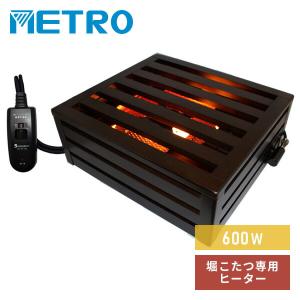 こたつ コード 堀りごたつ ヒーター 木枠タイプ 電子リモコン付