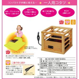 1人用こたつ ミニこたつ 中間入切スイッチ 1...の詳細画像1