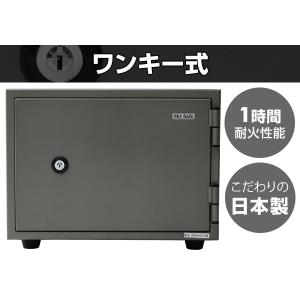 日本製 1キー式 耐火金庫 A4-S 家庭用 ...の詳細画像1