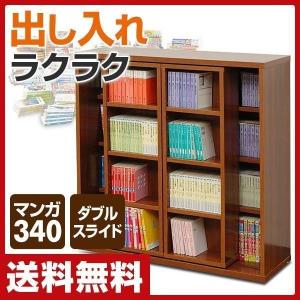 本棚 おしゃれ スライド 可動式 コミック 雑誌 大容量 C...