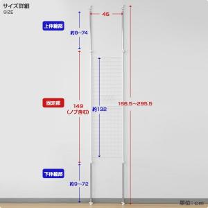 つっぱり ラック 突っ張り ワイヤーネット 幅...の詳細画像5