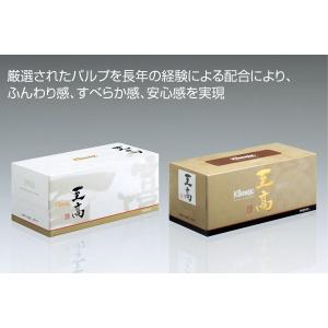 クリネックス ティッシュペーパー 至高 3枚重...の詳細画像2