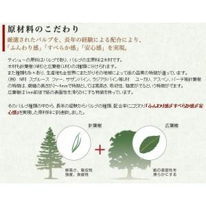 クリネックス ティッシュペーパー 至高 3枚重...の詳細画像5