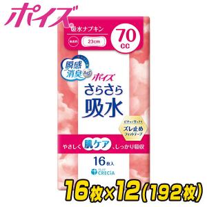 ナチュラムーン 吸水パッド 羽つき 30cc 23cm オーガニックコットン100