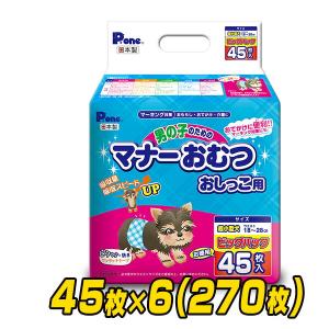 第一衛材 ピーワン (P.one) 犬用オムツ 男の子のためのマナーおむつ