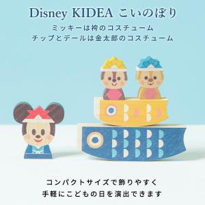 Disney KIDEA こいのぼり 積み木 ...の詳細画像1