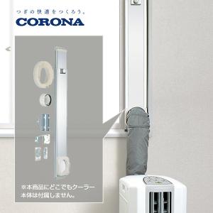 コロナ 冷風 衣類乾燥除湿機 どこでもクーラー...の詳細画像1
