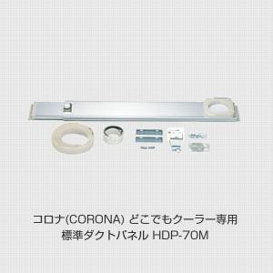 コロナ 冷風 衣類乾燥除湿機 どこでもクーラー...の詳細画像2