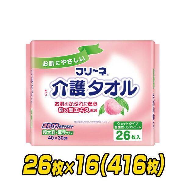 フリーネ 介護タオル26枚×16(416枚) DP-152 からだふき 体拭き オムツ交換 おむつ交...