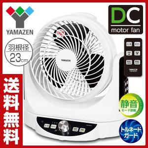 サーキュレーター 扇風機 風量8段階 23cm首振りサーキュレーター(リモコン)タイマー付 DCモーター YAR-AD233WB 扇風機 せんぷうき フロアファン 空気循環機