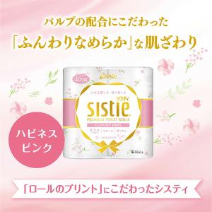 クリネックス トイレットペーパー システィ ダ...の詳細画像2