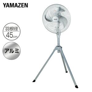業務用扇風機 工場扇 工業用扇風機 45cm 全閉式 アルミハイスタンド 工業扇風機 YPF-453S スタンド扇風機 工業扇風機