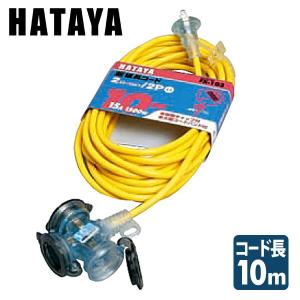 HATAYA（ハタヤ） サンタイガーレインボーリール 100V型 50m 2P接地3