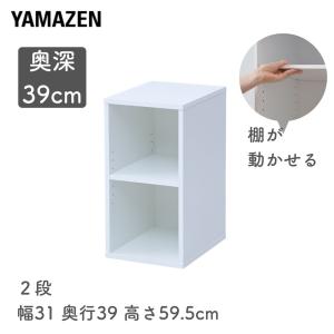 ホワイト可動棚 約18センチ 山善（YAMAZEN） カラーボックス 3段 A4 奥深 可動棚 耐荷重1段10kg
