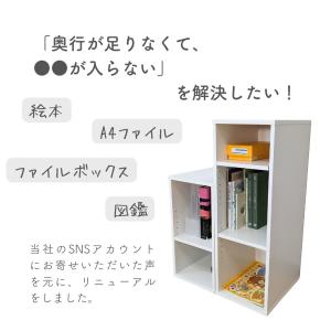 カラーボックス 3段 A4 奥深 可動棚 耐荷...の詳細画像2