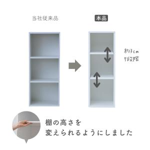 カラーボックス 3段 A4 奥深 可動棚 耐荷...の詳細画像3