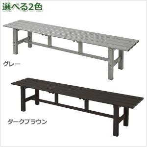 縁台 ガーデンファニチャー アルミ アルミ縁台...の詳細画像3
