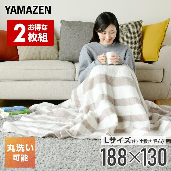 電気毛布 掛・敷毛布 188×130cm 2枚組 電気掛け毛布 電気掛毛布 電気敷き毛布 電気敷毛布...