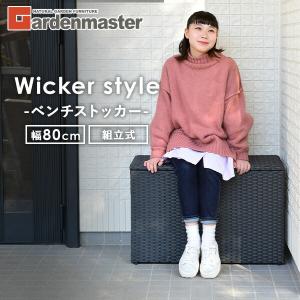 ベンチストッカー 収納ボックス 物置 屋外 小...の詳細画像1