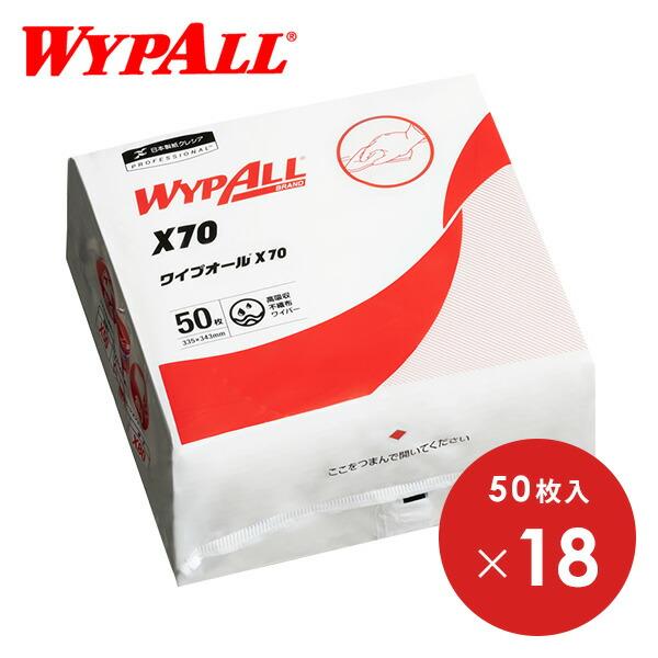 ワイプオール X70 クロスライク 4つ折り50枚×18パック(900枚) 60575 産業用ワイパ...