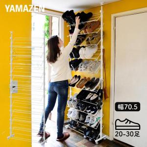 突っ張り シューズラック 棚10段 幅70.5 奥行24 高さ202-260cm 収納目安30足 ラック 薄型 壁面収納 スリム 玄関収納 靴 下駄箱 靴収納 省スペース すき間収納