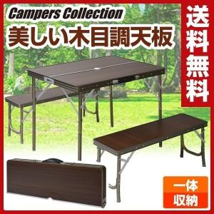 テーブル&ベンチセット LTM-4(BR) アルミ製 レジャ...