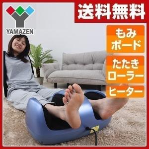 フットマッサージャー (もみ/たたき) あったかヒーター付 ...