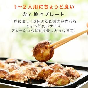 ホットプレート 焼肉プレート 一人用 たこ焼き...の詳細画像5