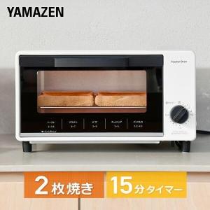 トースター オーブントースター 2枚焼き 山善 ...の商品画像