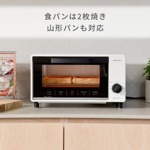 トースター オーブントースター 2枚焼き 山善...の詳細画像4