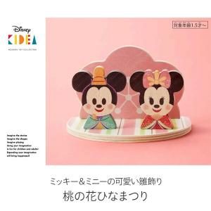Disney KIDEA 桃の花ひなまつり T...の詳細画像1