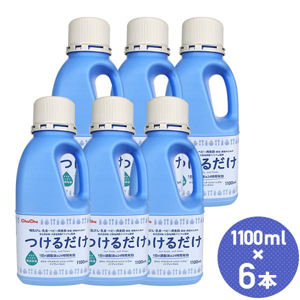 【ケース販売】 チュチュベビー つけるだけ 1100ml×6本セット 哺乳瓶 洗浄液 哺乳瓶洗浄 哺...