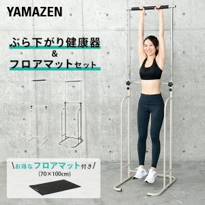 ぶら下がり健康器+フロアマット セット BBK...の詳細画像1